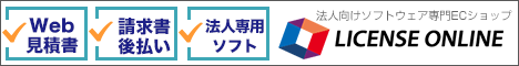 ご注文・お見積もりはこちら